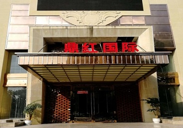 金湾商务KTV少爷哪家最开放-鼎红国际KTV消费价格玩乐点评