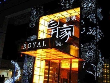 金湾高档KTV妹子质量哪家好-皇家壹号KTV高档娱乐体验